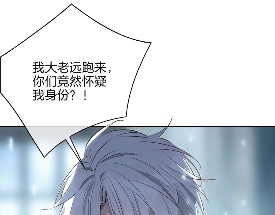 皇太子的初恋 第47话 奖励 第14页