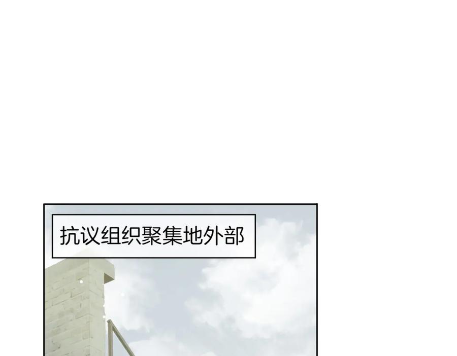 皇太子的初恋 第47话 奖励 第43页