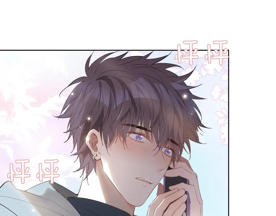 皇太子的初恋 第47话 奖励 第70页