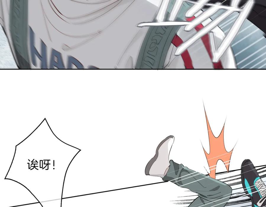 皇太子的初恋 第47话 奖励 第51页