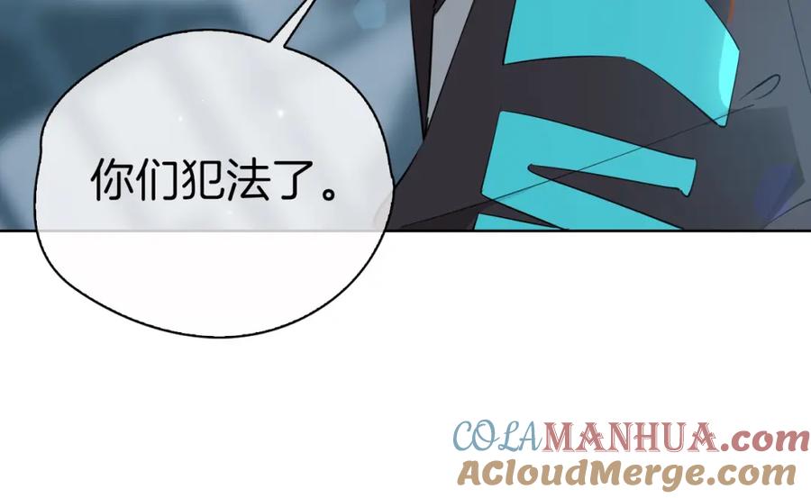 皇太子的初恋 第47话 奖励 第61页