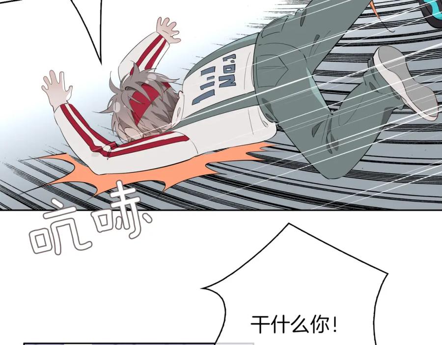 皇太子的初恋 第47话 奖励 第52页