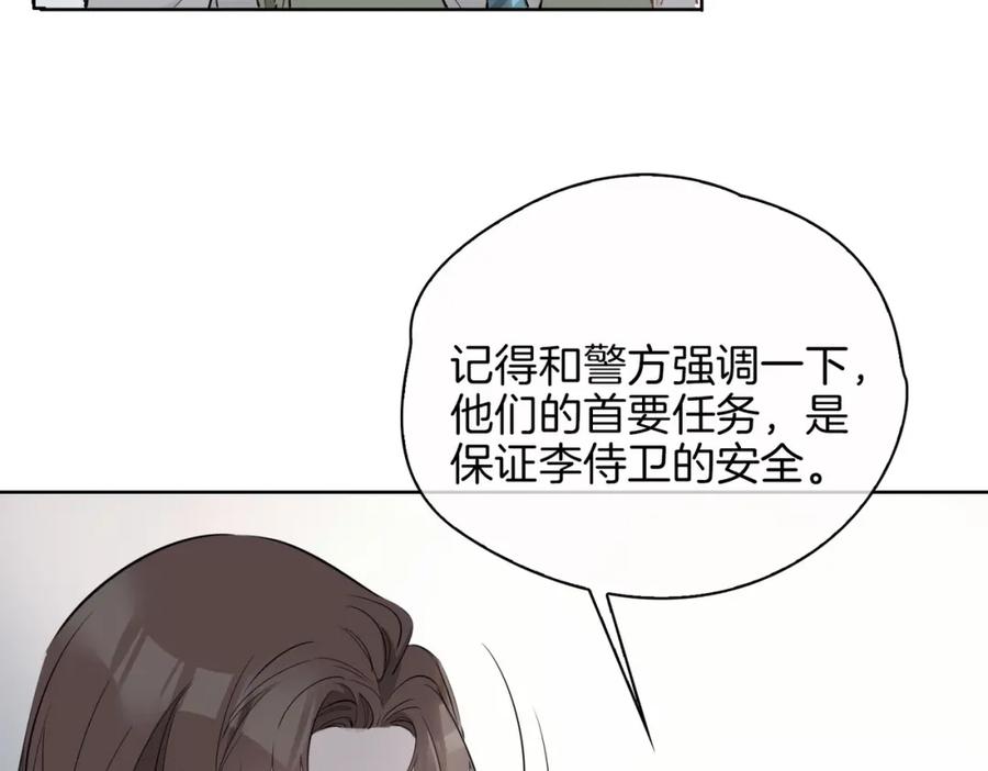 皇太子的初恋 第47话 奖励 第40页