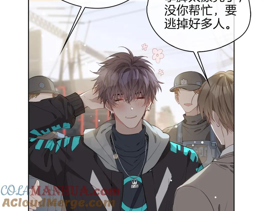 皇太子的初恋 第47话 奖励 第65页