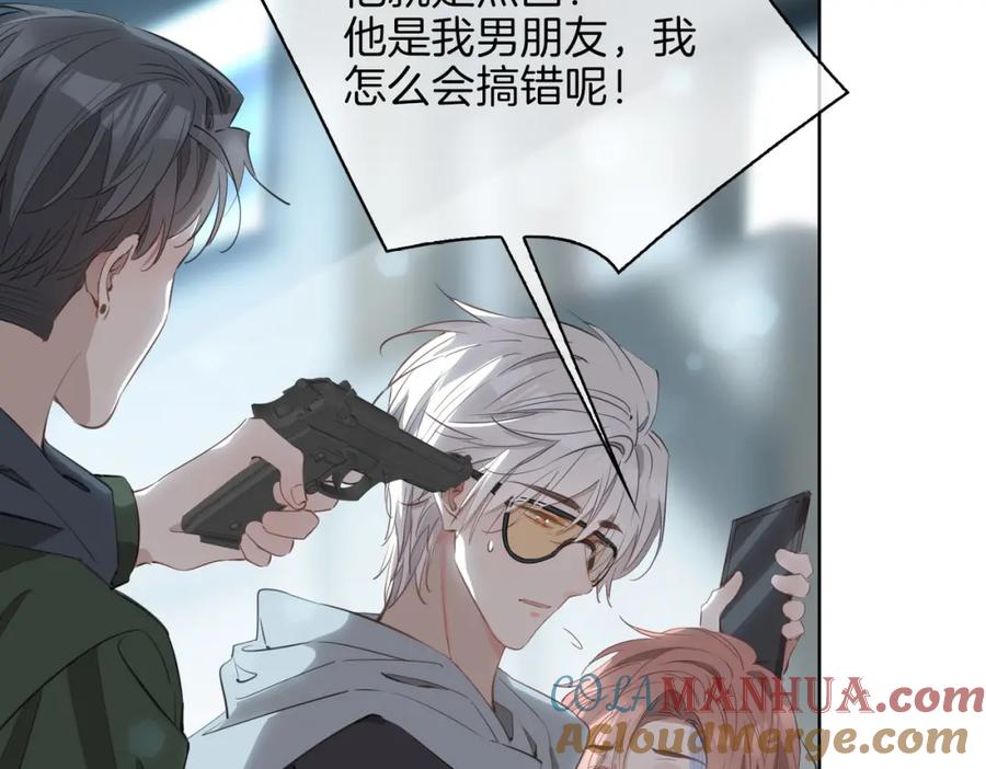 皇太子的初恋 第47话 奖励 第17页