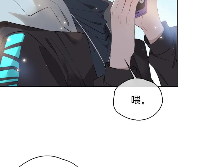 皇太子的初恋 第47话 奖励 第71页