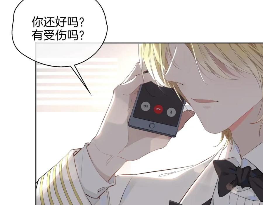 皇太子的初恋 第47话 奖励 第72页