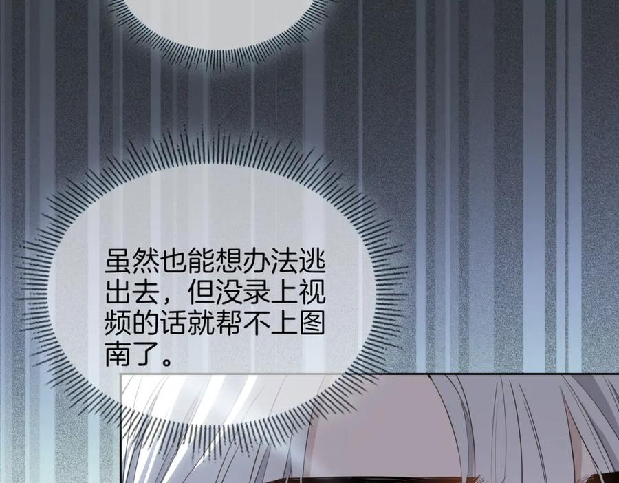 皇太子的初恋 第47话 奖励 第6页