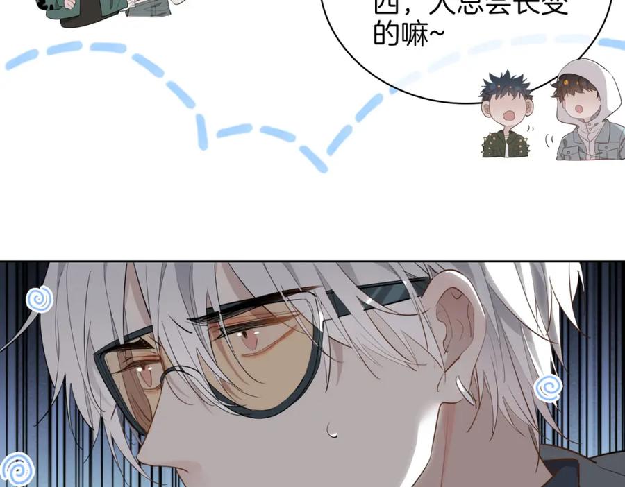 皇太子的初恋 第47话 奖励 第26页