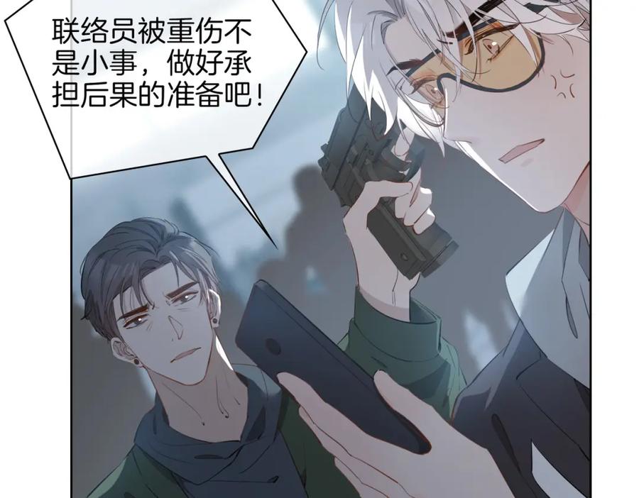 皇太子的初恋 第47话 奖励 第19页