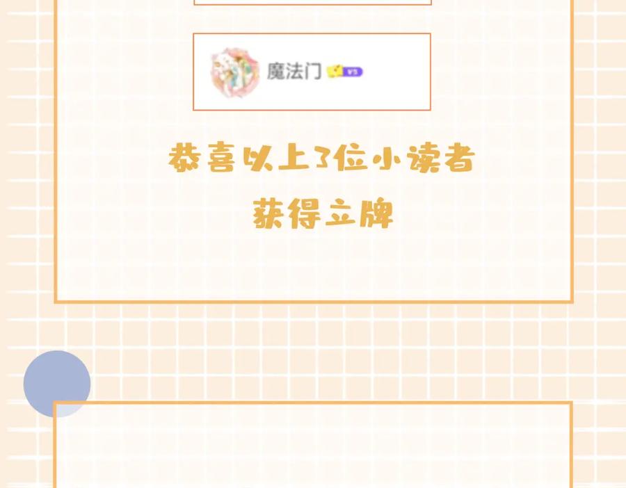 皇太子的初恋 第47话 奖励 第107页