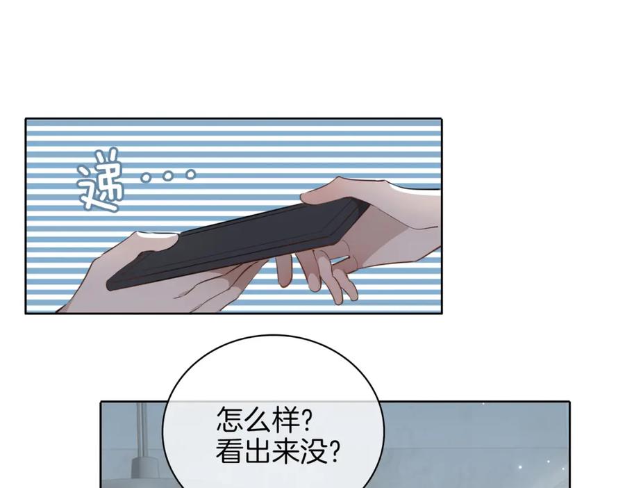 皇太子的初恋 第47话 奖励 第28页