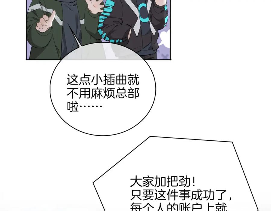 皇太子的初恋 第47话 奖励 第35页