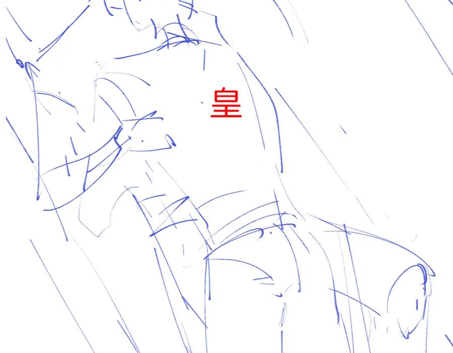 皇太子的初恋 第47话 奖励 第100页