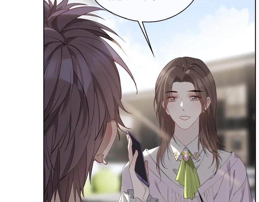 皇太子的初恋 第47话 奖励 第67页