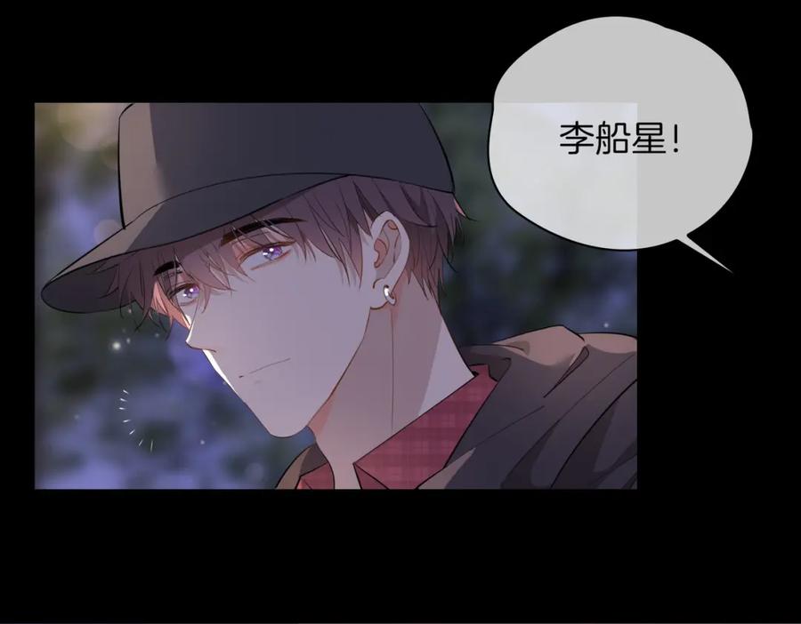 皇太子的初恋 第48话 人间烟火 第48页