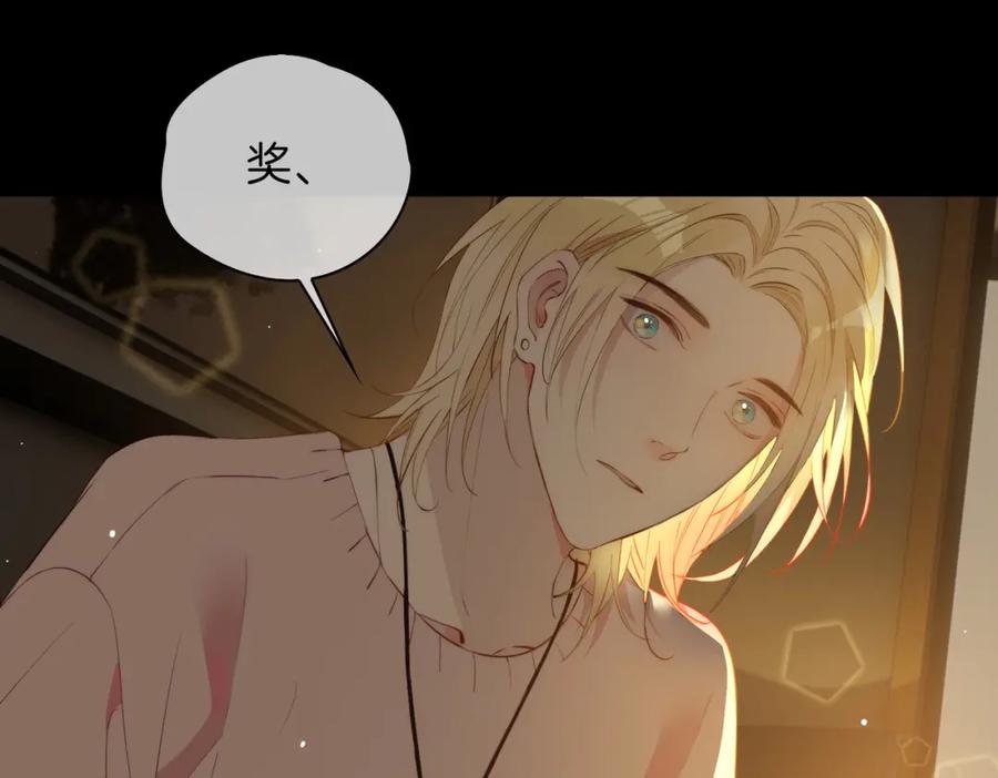 皇太子的初恋 第48话 人间烟火 第8页