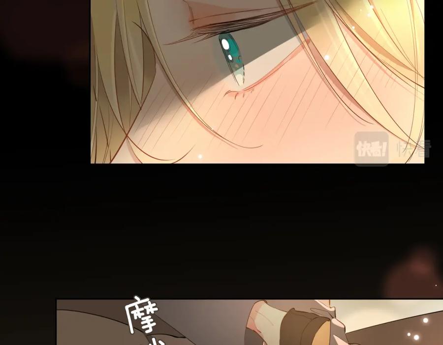 皇太子的初恋 第48话 人间烟火 第28页