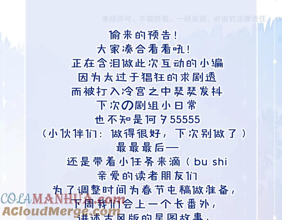 皇太子的初恋 第48话 人间烟火 第121页