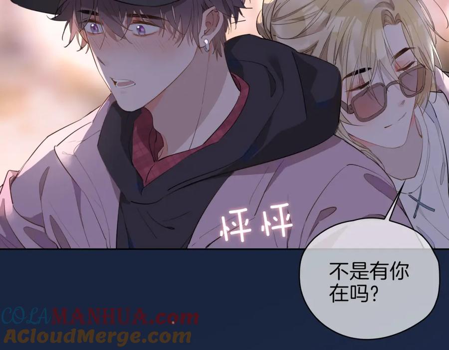 皇太子的初恋 第48话 人间烟火 第65页