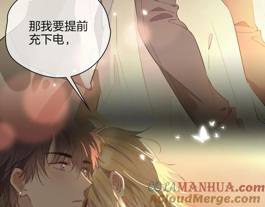 皇太子的初恋 第48话 人间烟火 第33页