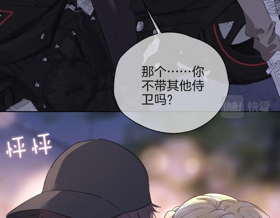 皇太子的初恋 第48话 人间烟火 第64页