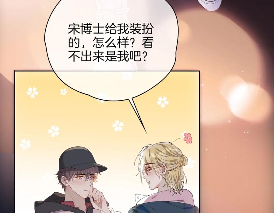 皇太子的初恋 第48话 人间烟火 第54页