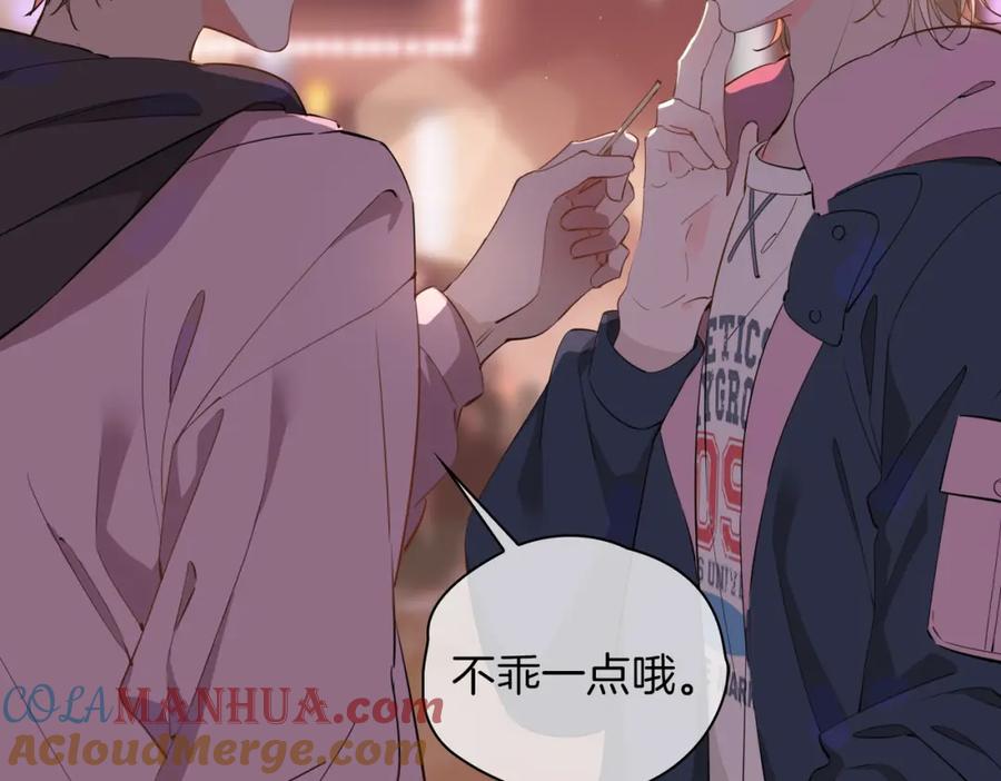 皇太子的初恋 第48话 人间烟火 第105页
