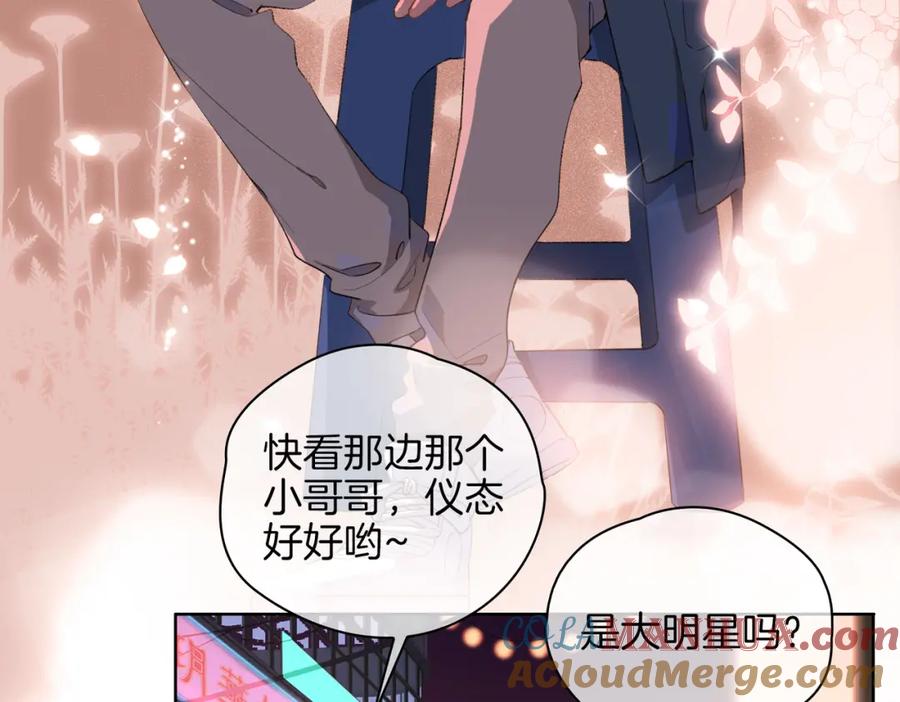 皇太子的初恋 第48话 人间烟火 第85页
