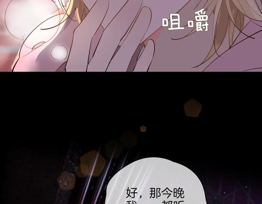 皇太子的初恋 第48话 人间烟火 第108页