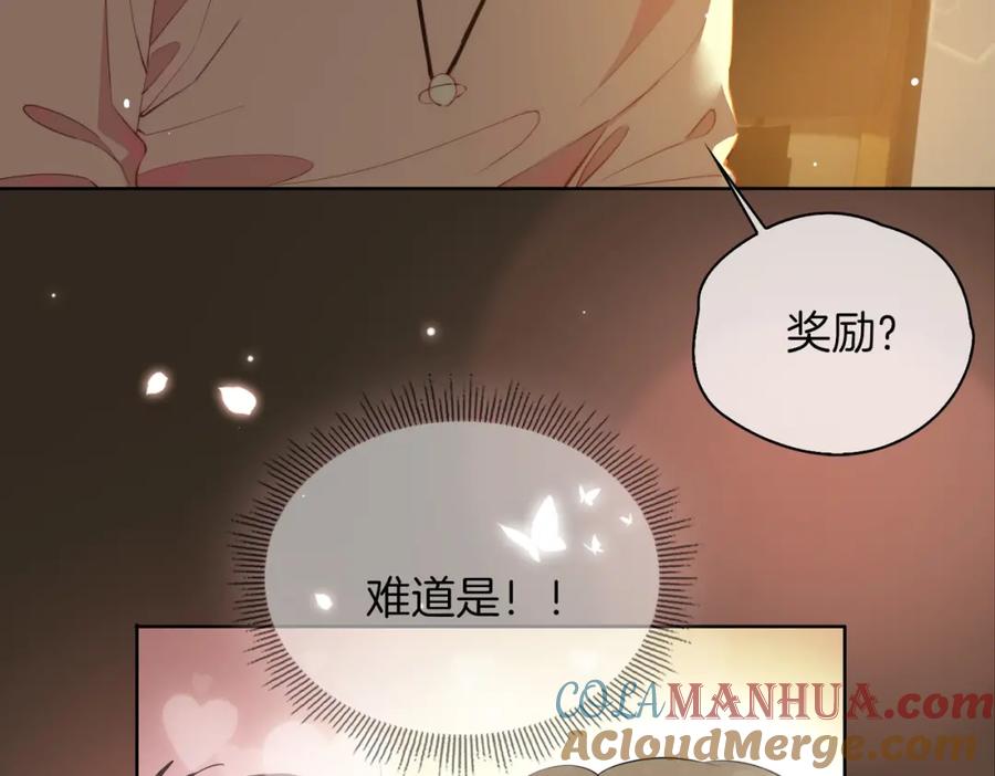 皇太子的初恋 第48话 人间烟火 第9页