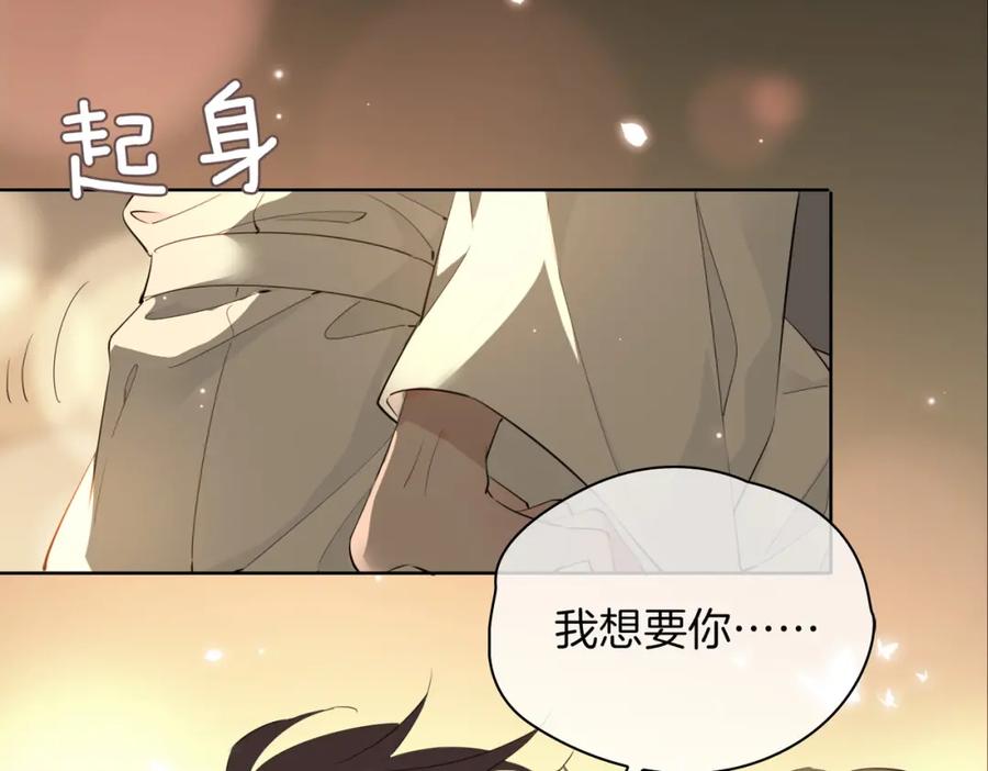皇太子的初恋 第48话 人间烟火 第12页
