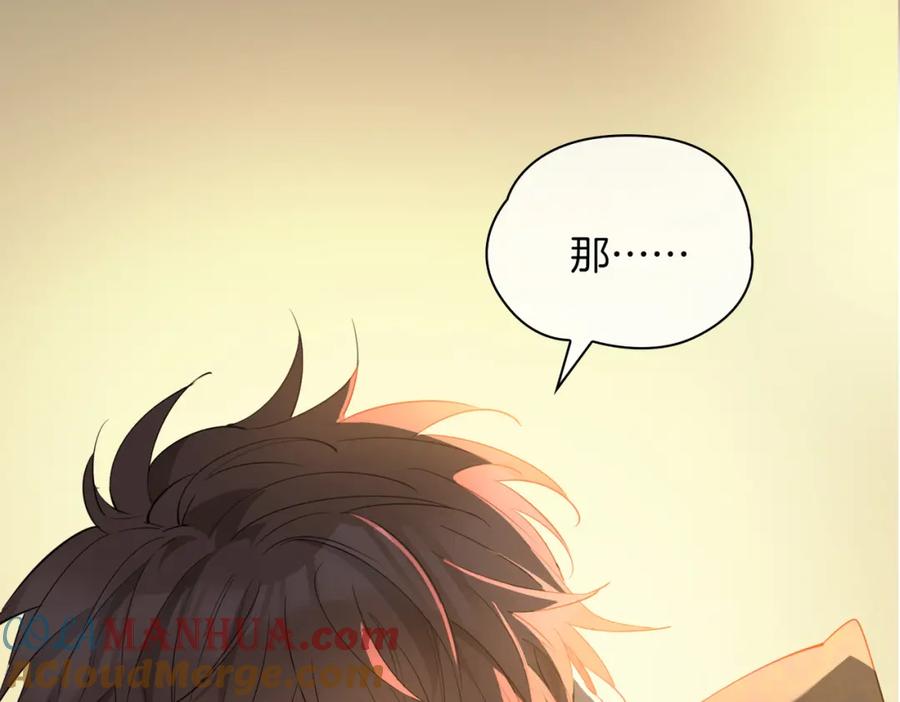 皇太子的初恋 第48话 人间烟火 第5页