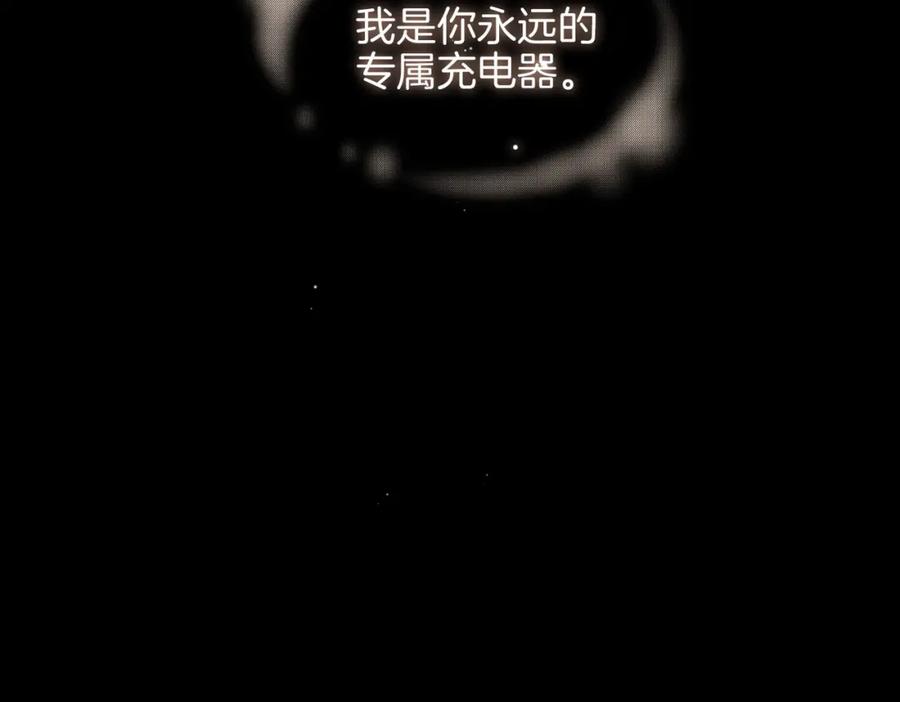 皇太子的初恋 第48话 人间烟火 第40页