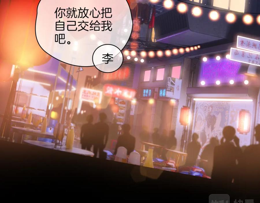 皇太子的初恋 第48话 人间烟火 第110页