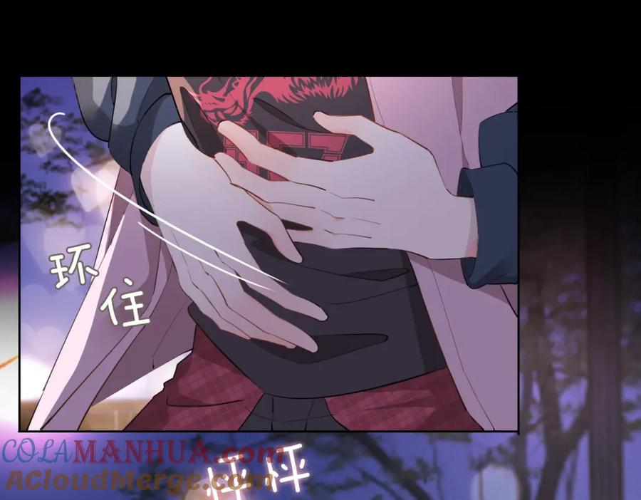 皇太子的初恋 第48话 人间烟火 第61页