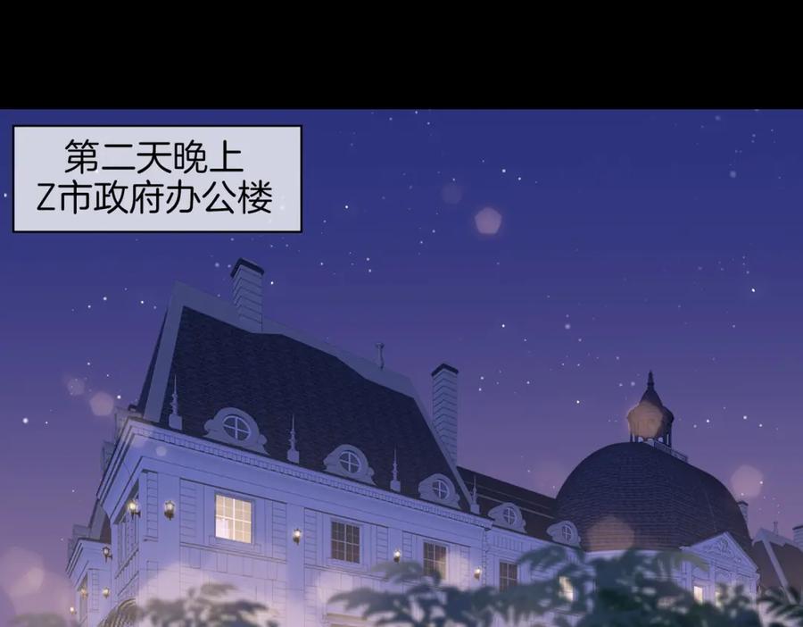 皇太子的初恋 第48话 人间烟火 第42页