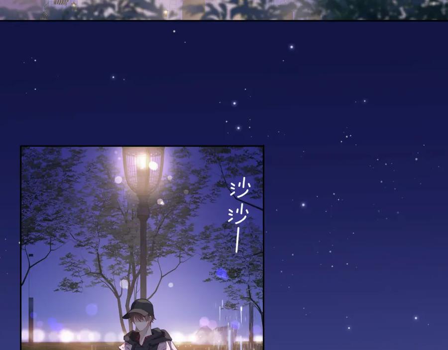 皇太子的初恋 第48话 人间烟火 第43页