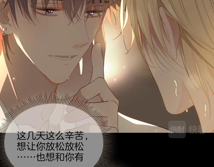 皇太子的初恋 第48话 人间烟火 第16页