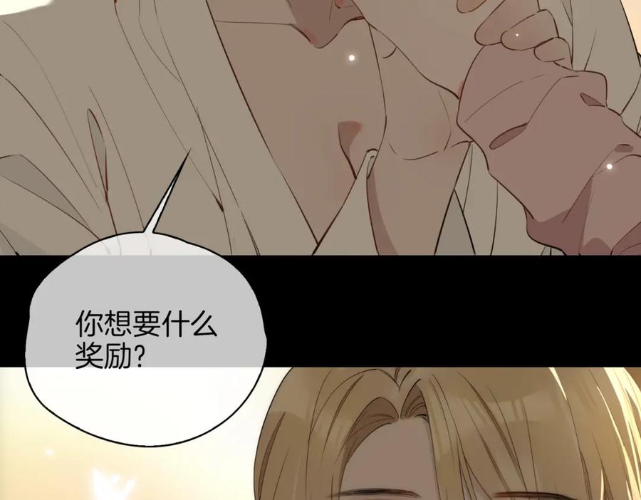皇太子的初恋 第48话 人间烟火 第26页