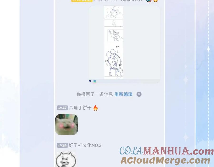 皇太子的初恋 第48话 人间烟火 第117页