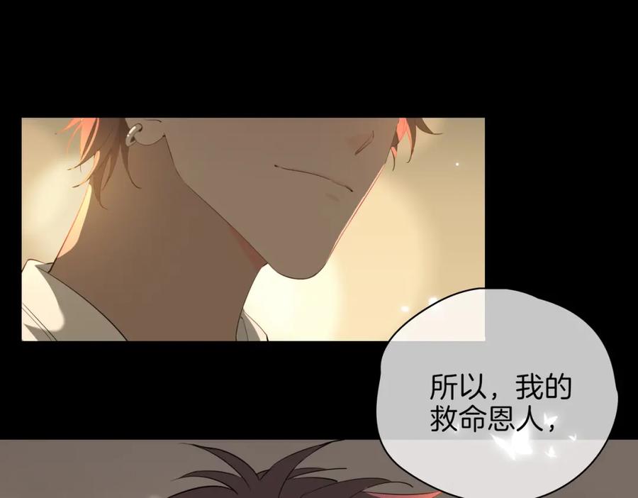 皇太子的初恋 第48话 人间烟火 第24页
