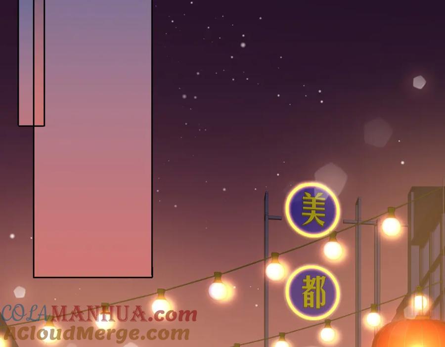 皇太子的初恋 第48话 人间烟火 第77页