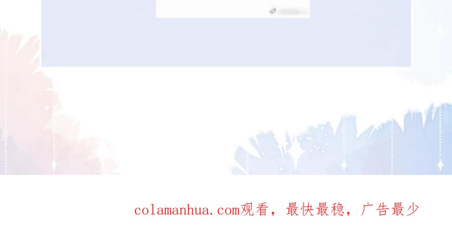 皇太子的初恋 第48话 人间烟火 第123页