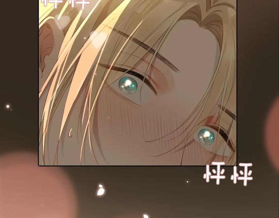皇太子的初恋 第48话 人间烟火 第11页