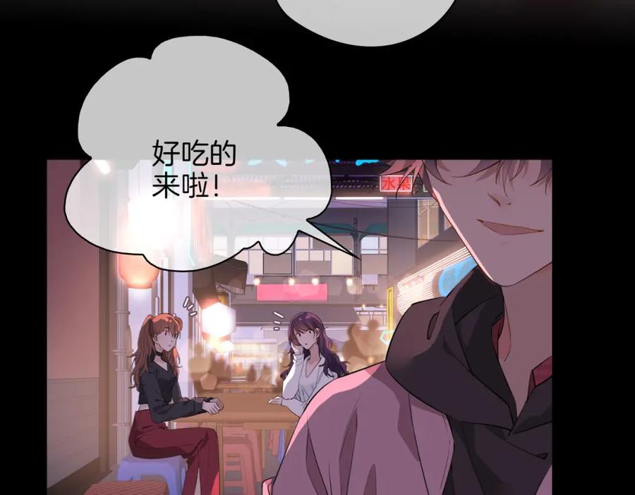 皇太子的初恋 第48话 人间烟火 第87页