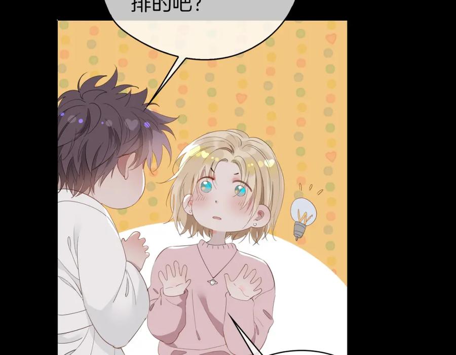 皇太子的初恋 第48话 人间烟火 第22页