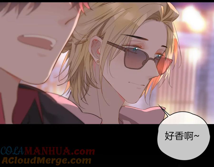 皇太子的初恋 第48话 人间烟火 第81页