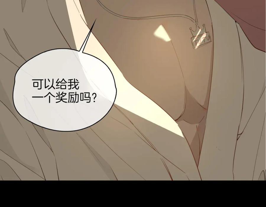 皇太子的初恋 第48话 人间烟火 第7页