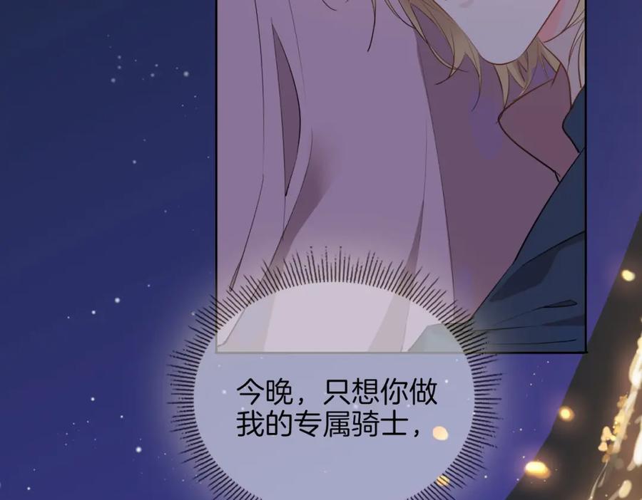 皇太子的初恋 第48话 人间烟火 第67页